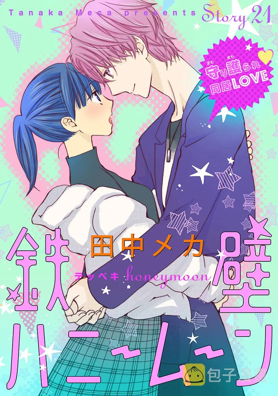 第21话 第2页