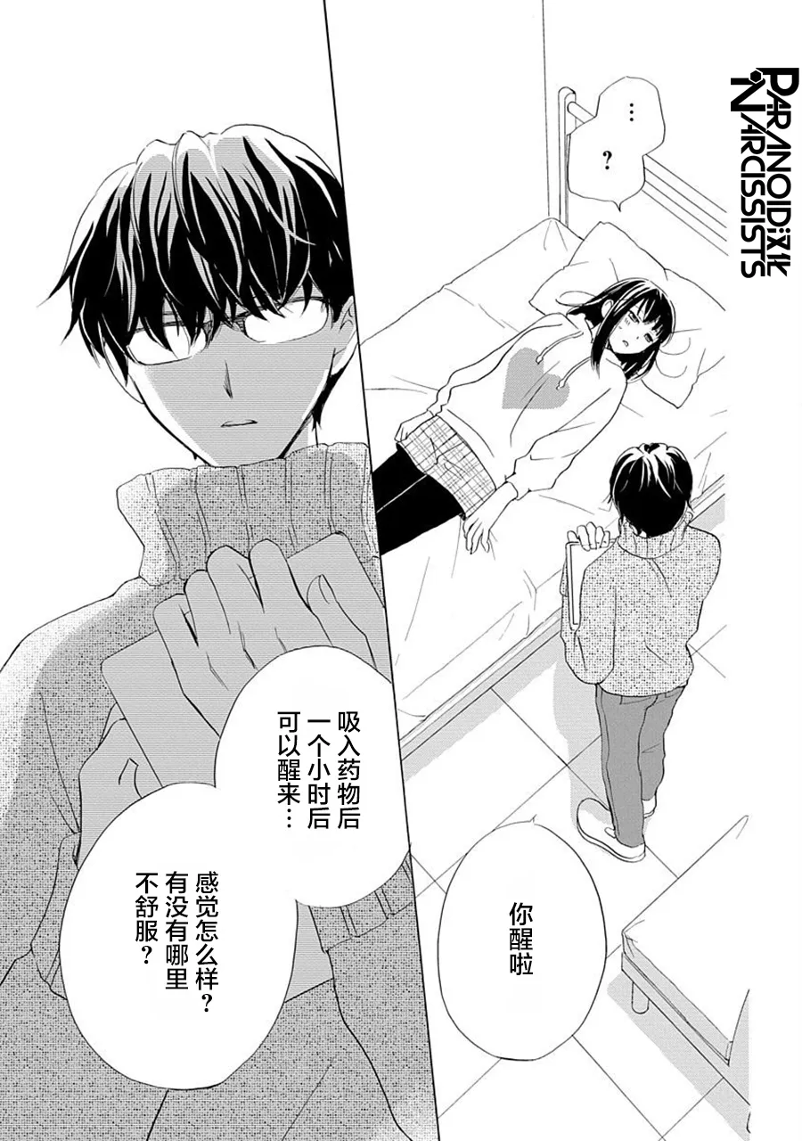 第21话 第4页