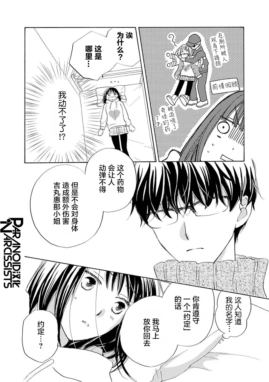 第21话 第5页