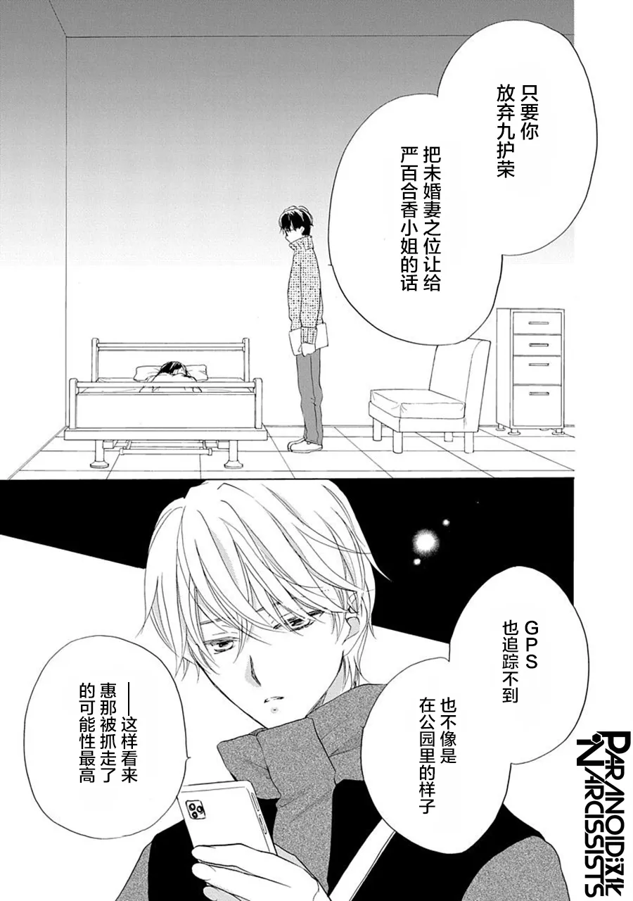 第21话 第6页