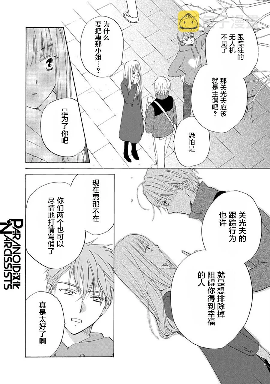 第21话 第7页