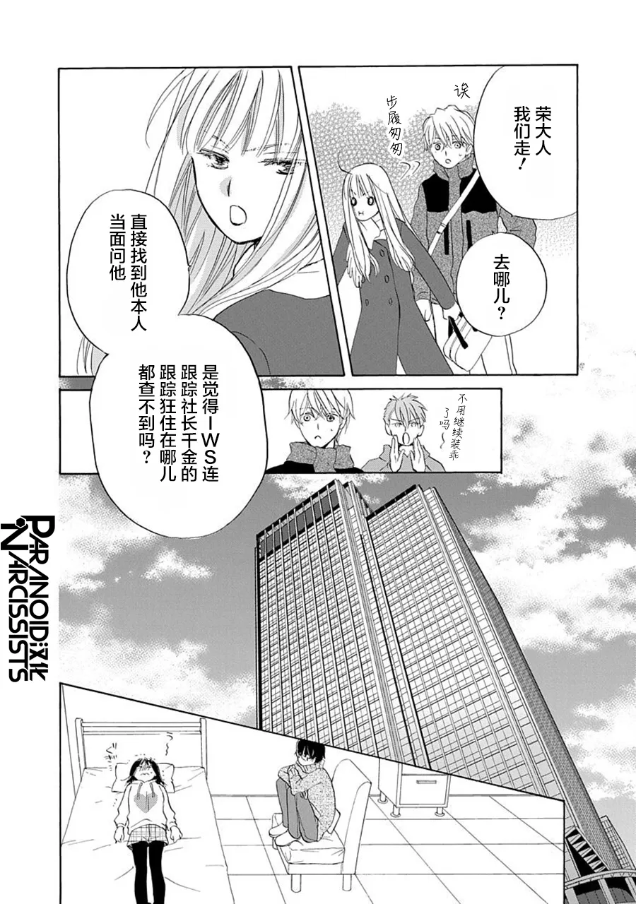 第21话 第9页