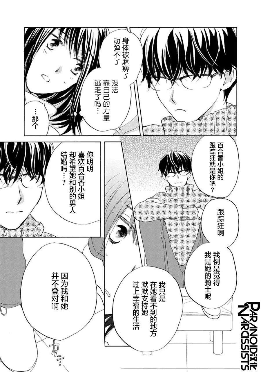 第21话 第10页
