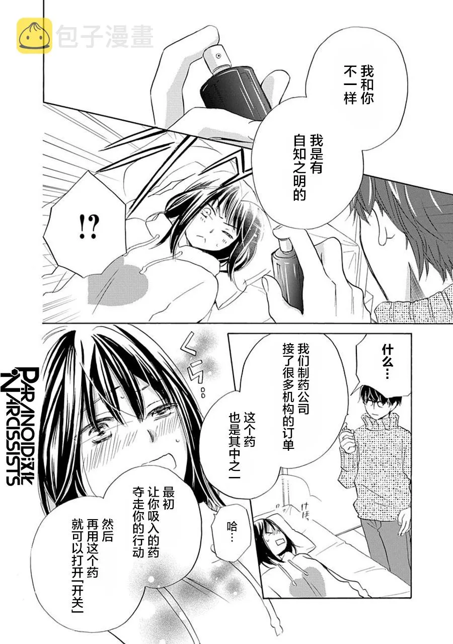 第21话 第11页