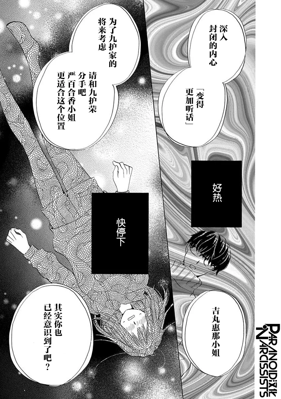 第21话 第12页
