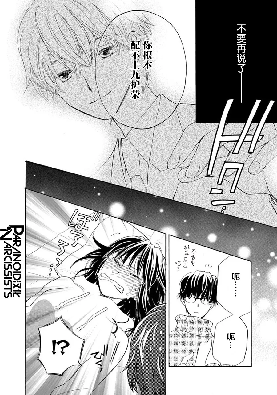 第21话 第13页