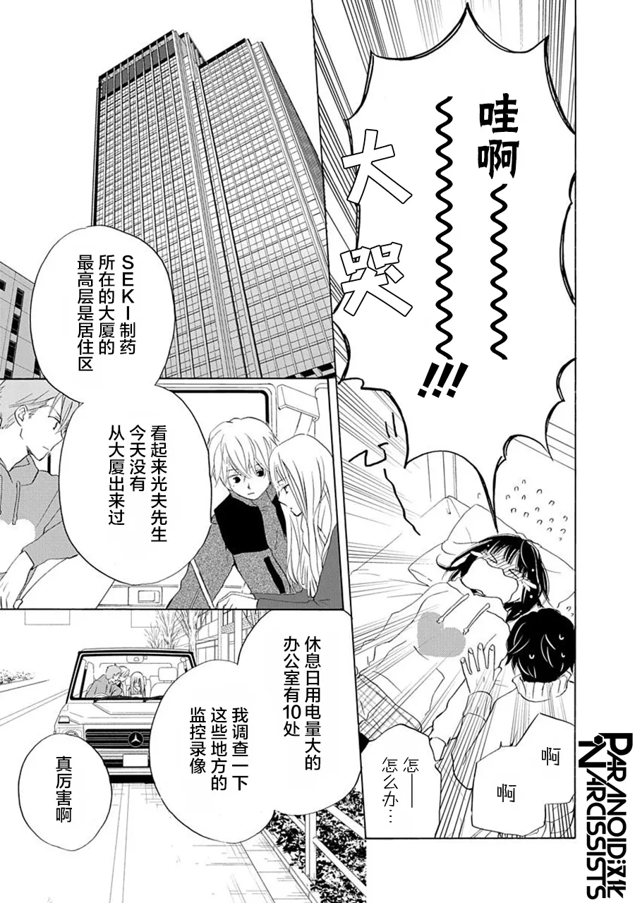 第21话 第14页