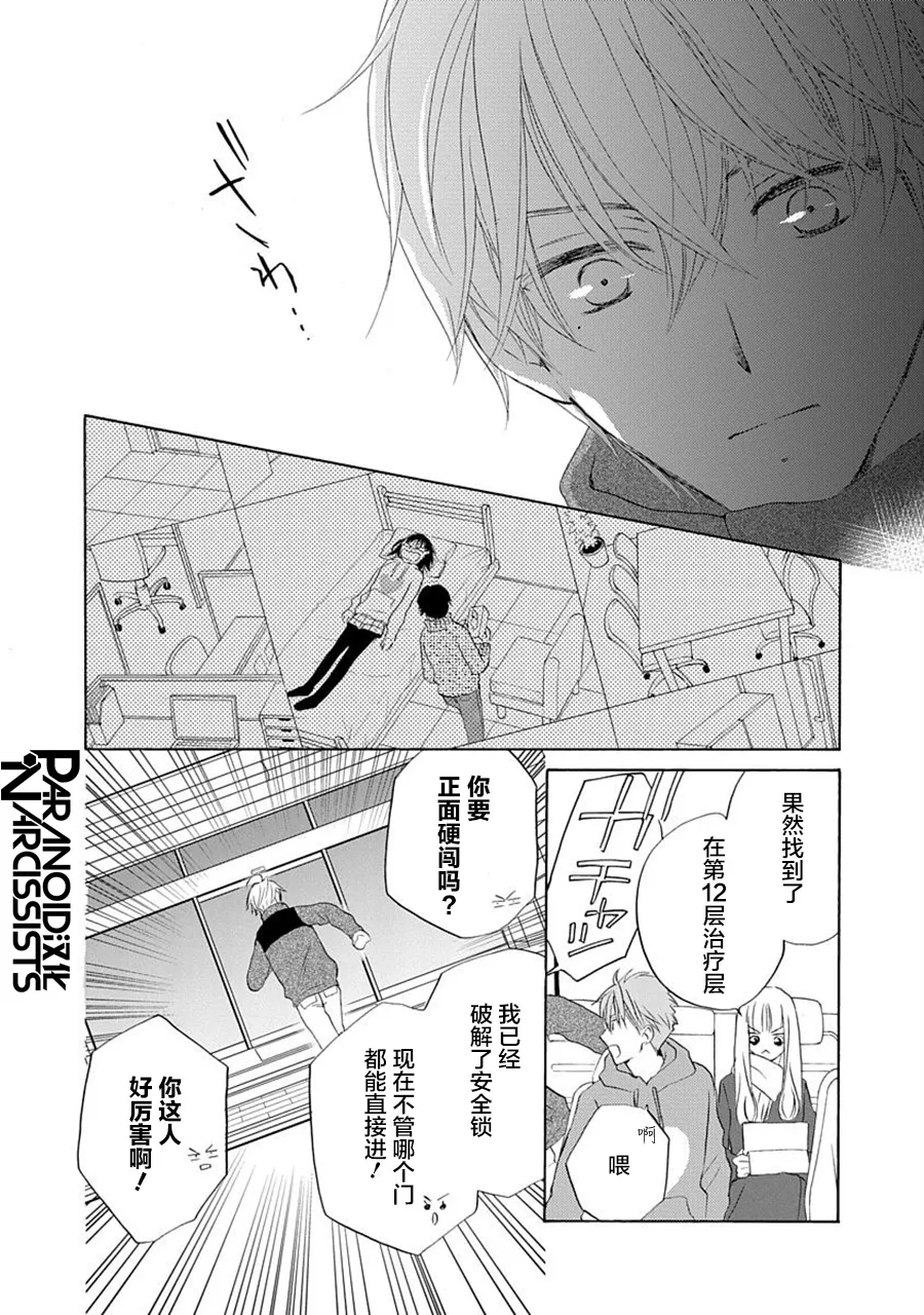 第21话 第15页