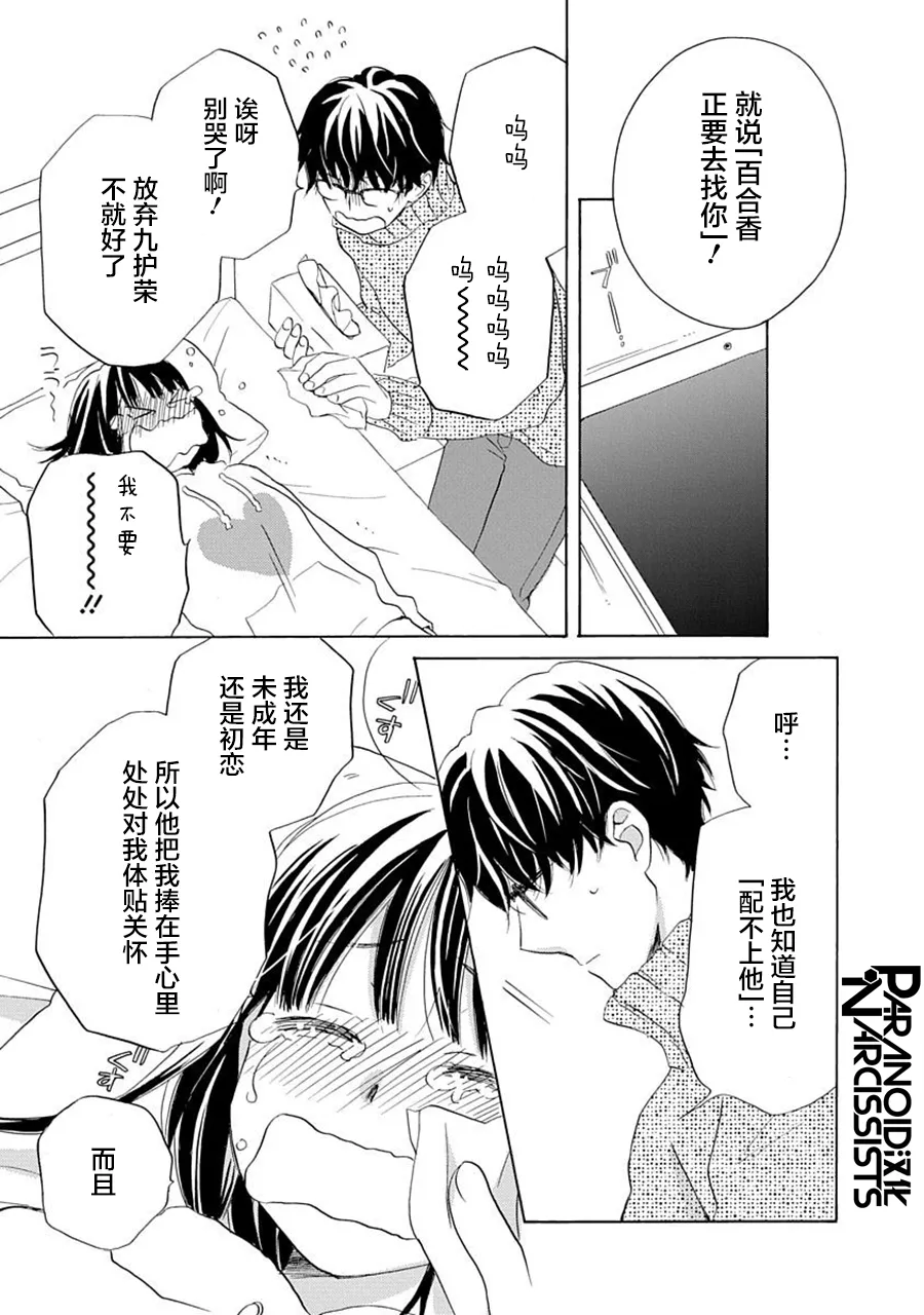 第21话 第18页