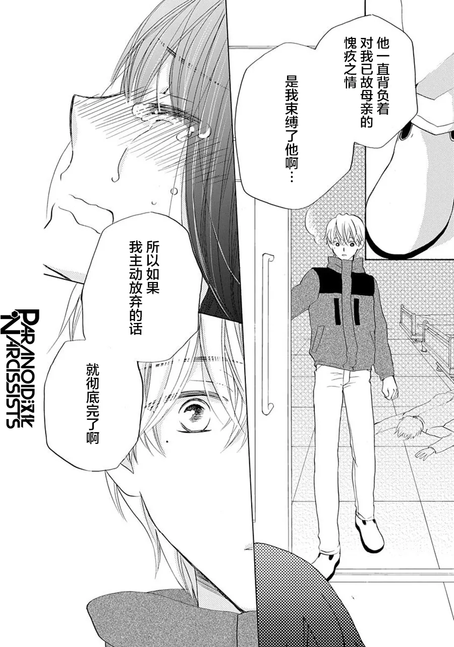 第21话 第19页