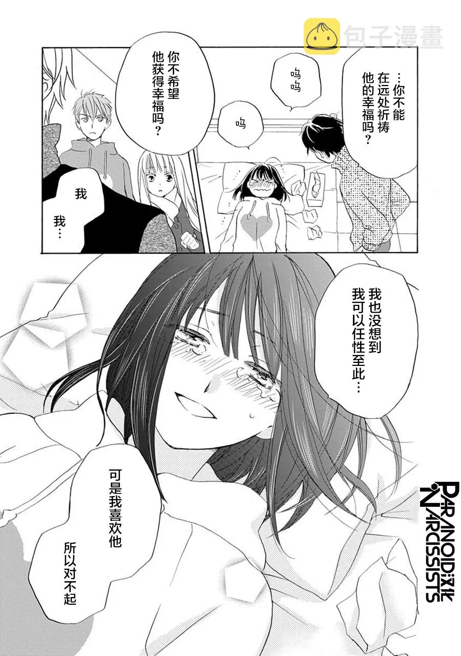 第21话 第20页