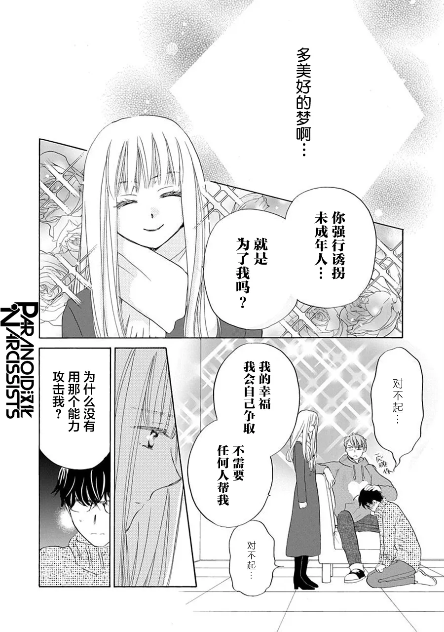 第21话 第23页