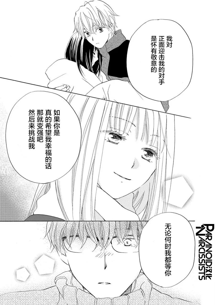 第21话 第24页