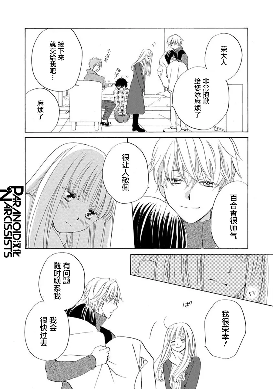 第21话 第25页