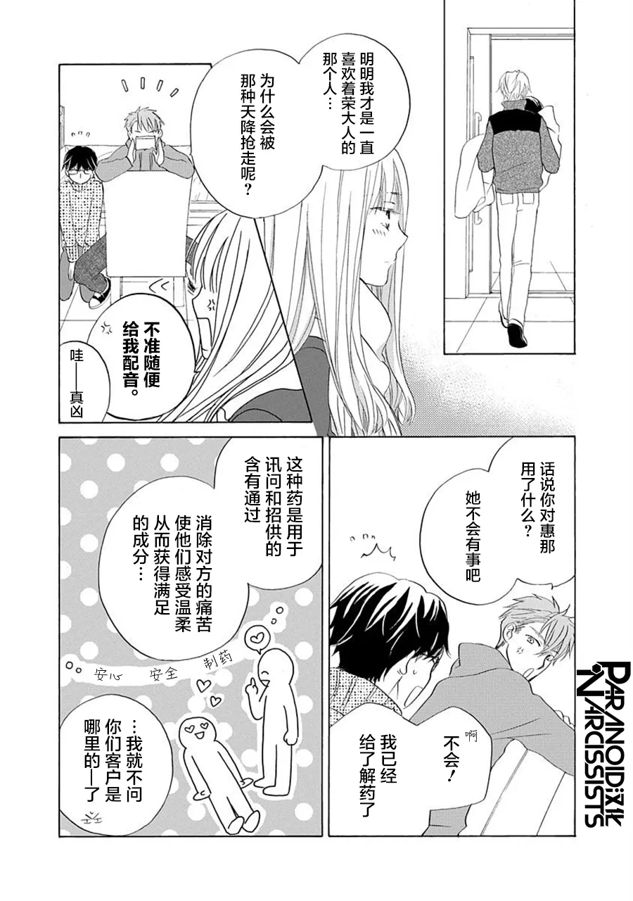 第21话 第26页