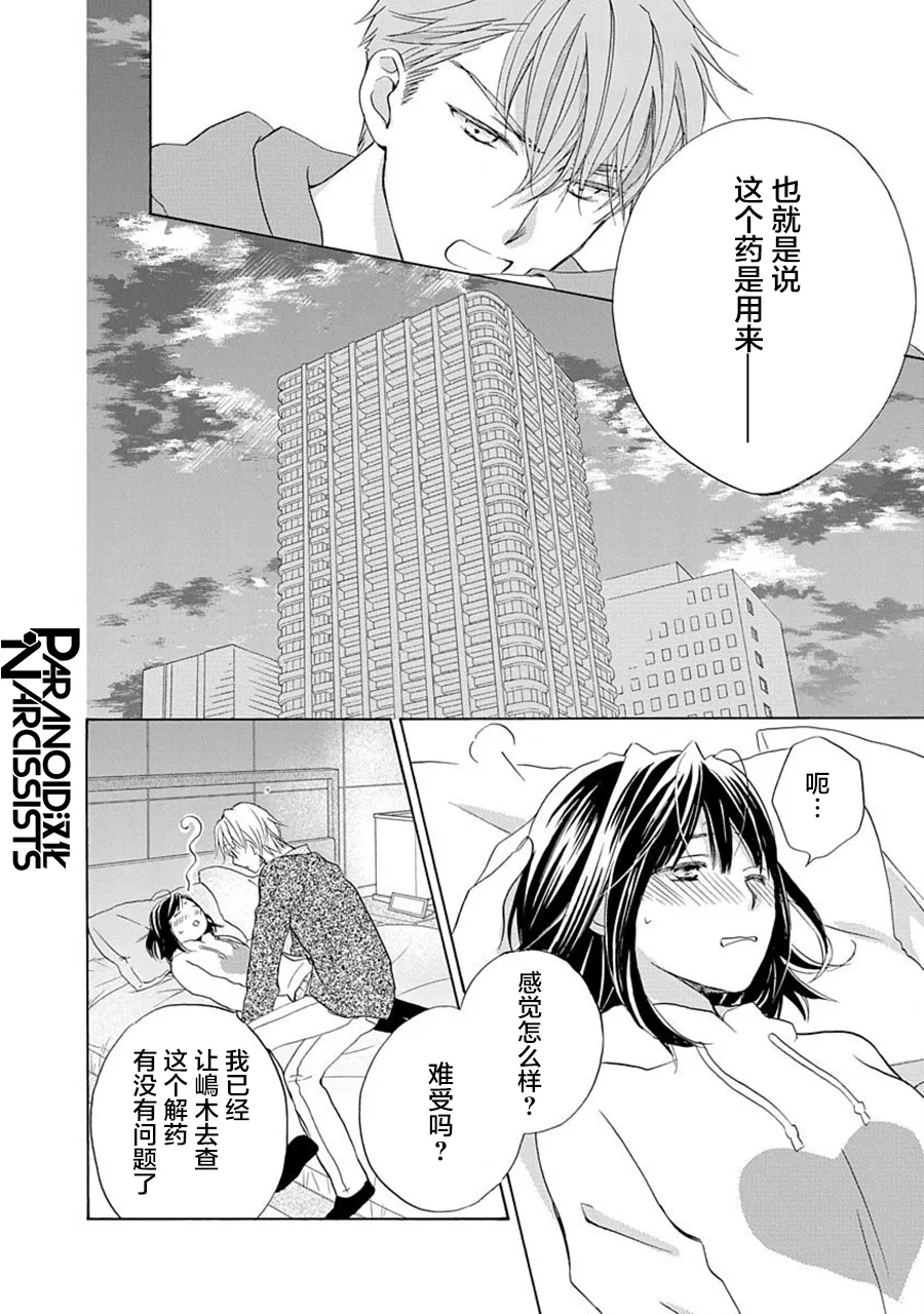 第21话 第27页