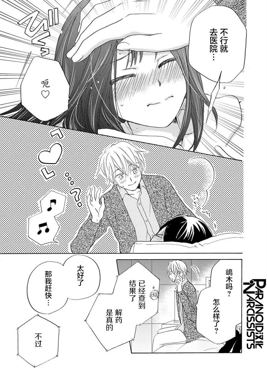 第21话 第28页