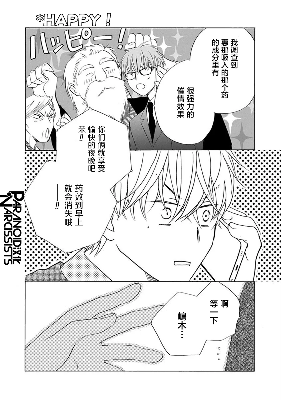 第21话 第29页