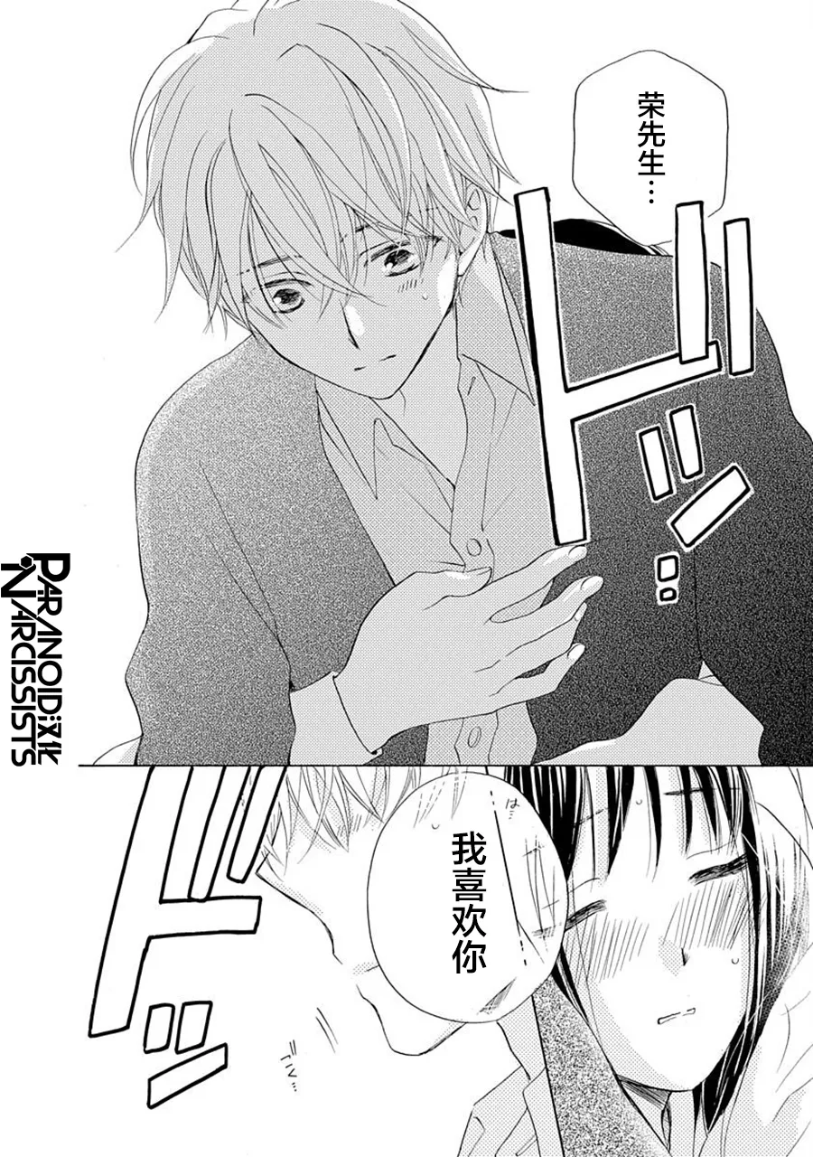 第21话 第31页