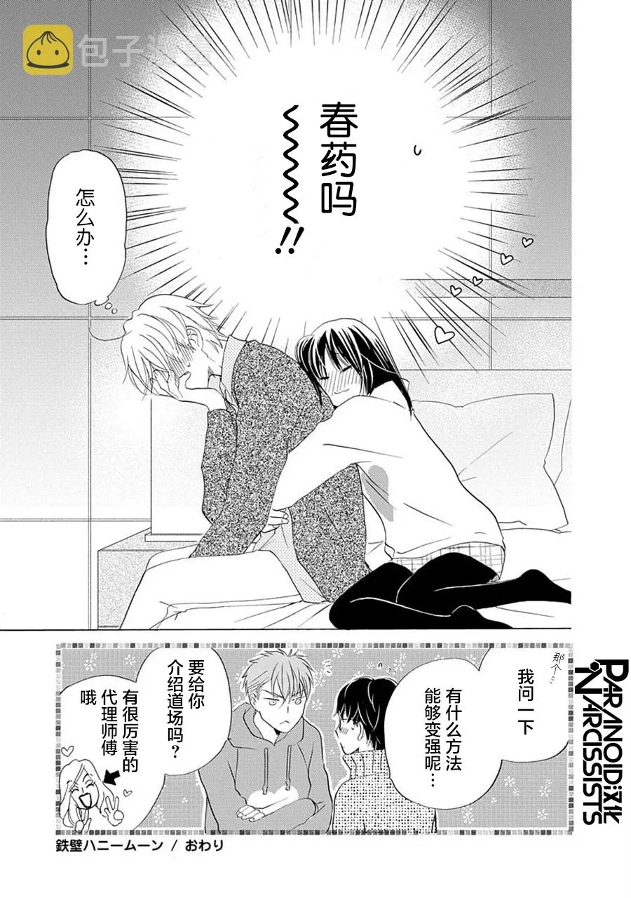 第21话 第32页