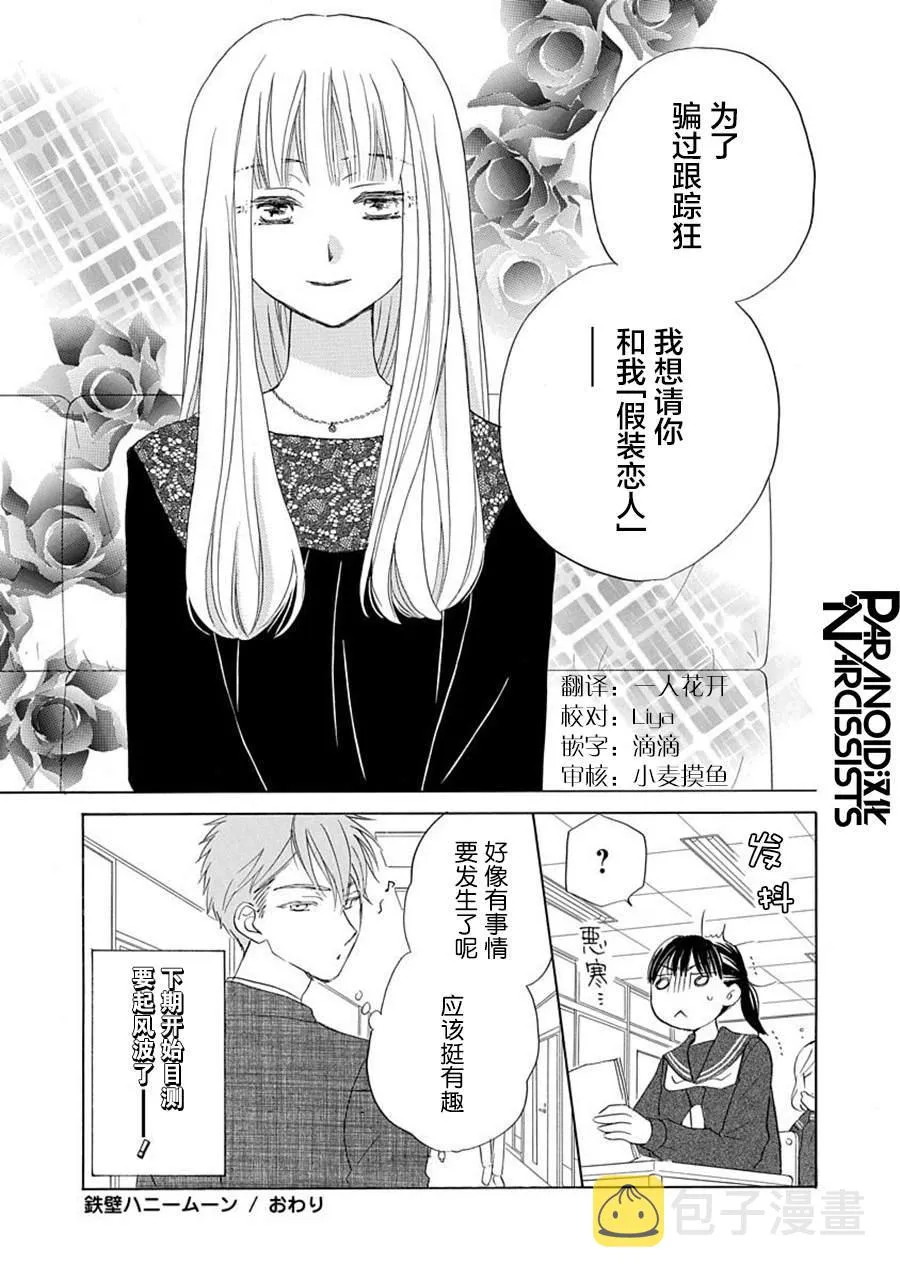 第19话 第31页
