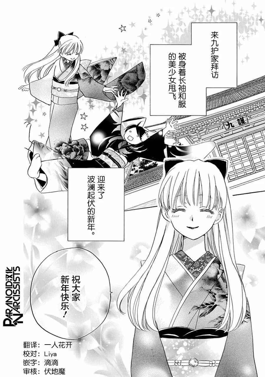第18话 第2页