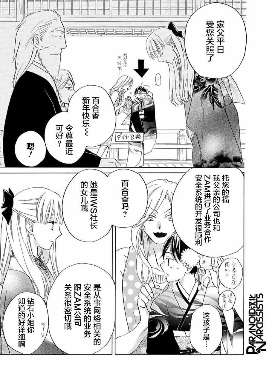 第18话 第3页