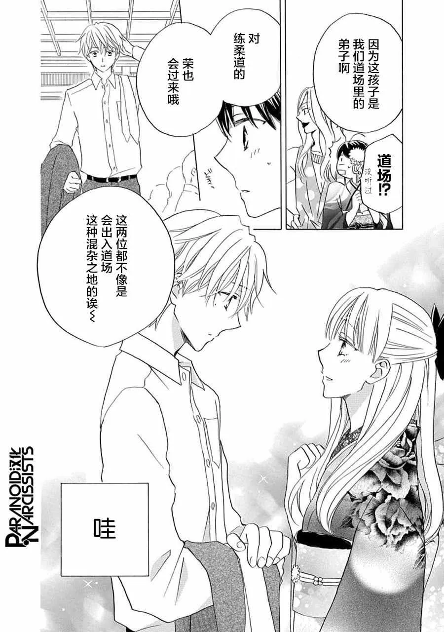 第18话 第4页