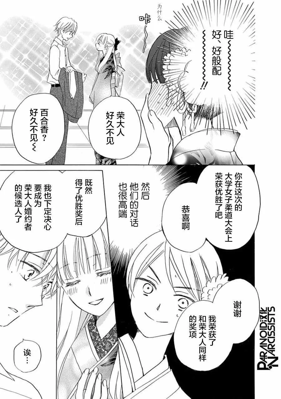 第18话 第5页