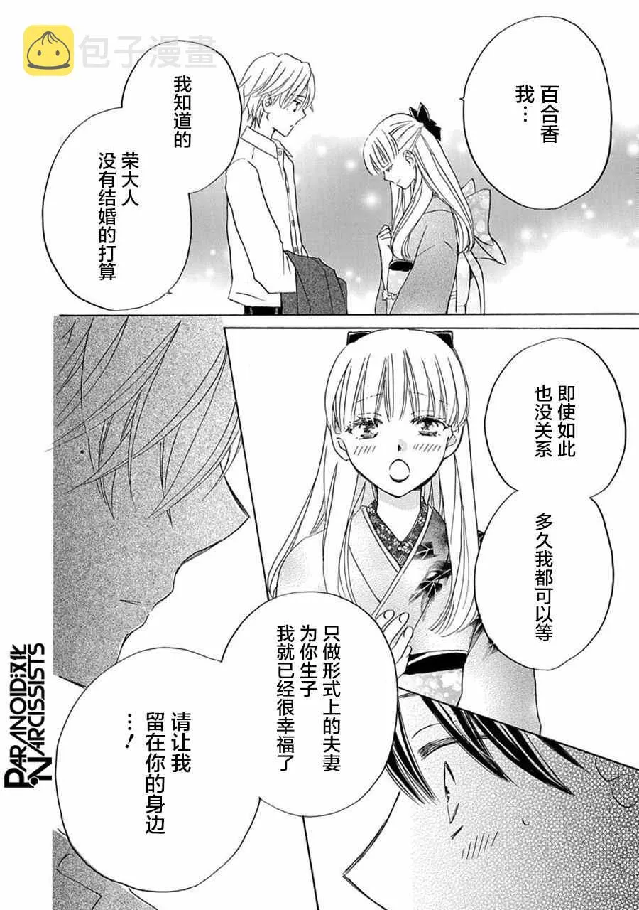 第18话 第6页