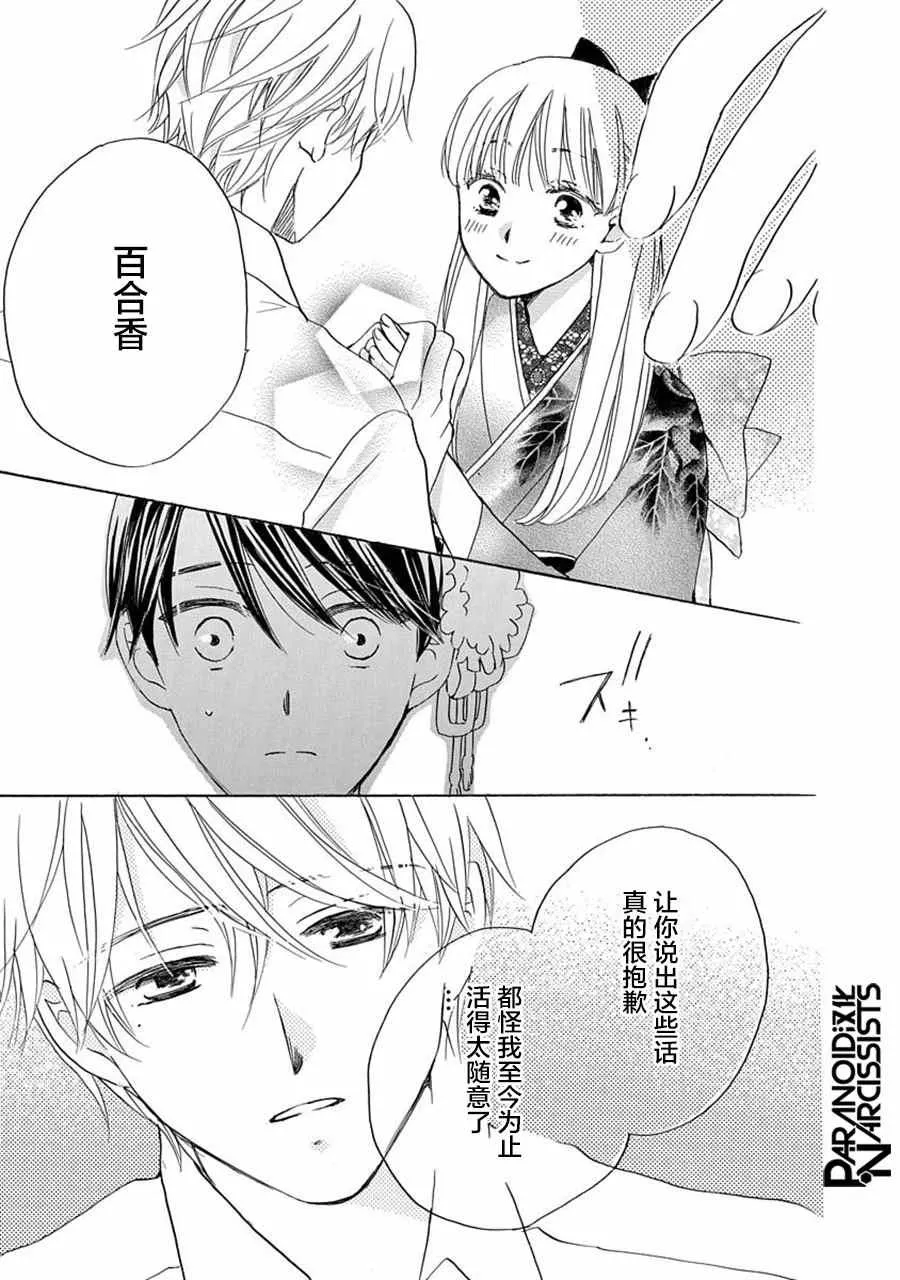 第18话 第7页