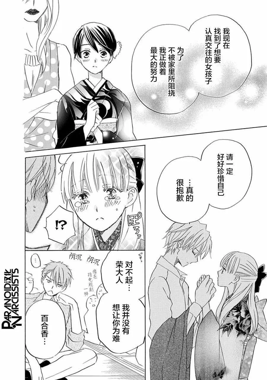 第18话 第8页