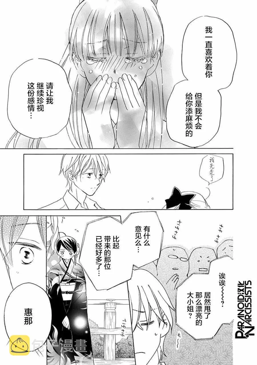 第18话 第9页