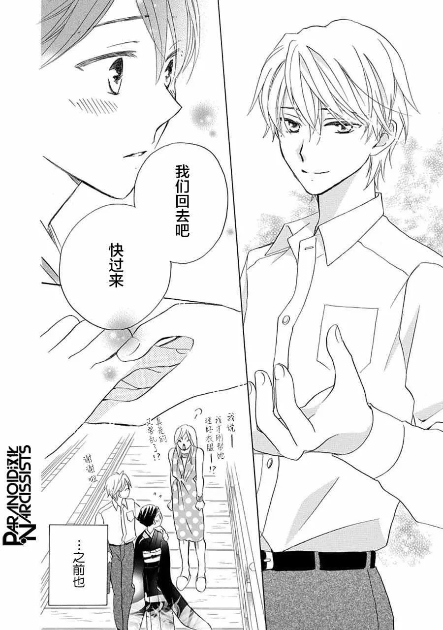 第18话 第10页