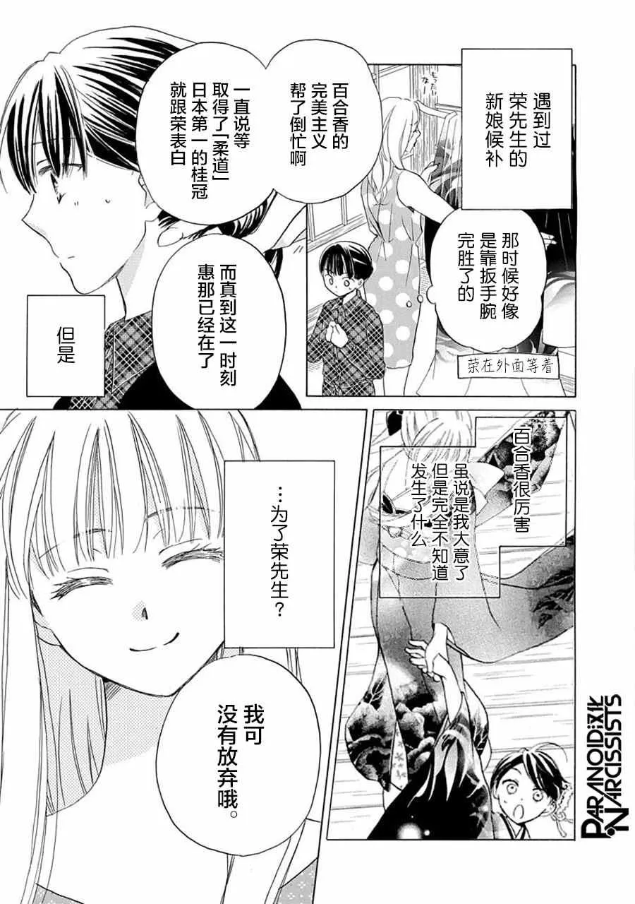第18话 第11页