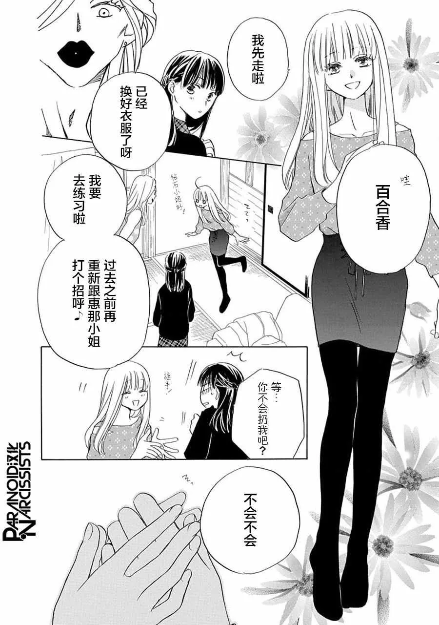 第18话 第12页