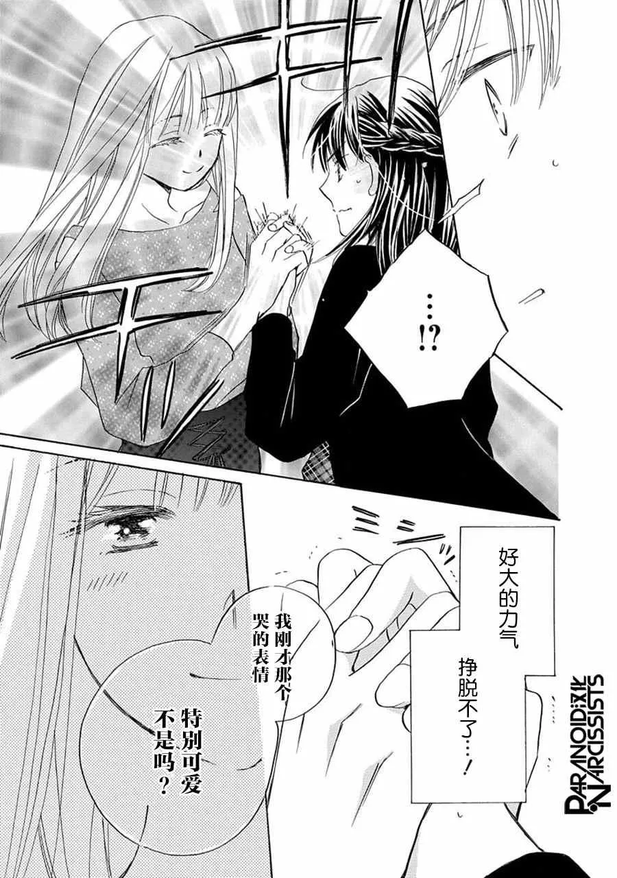 第18话 第13页