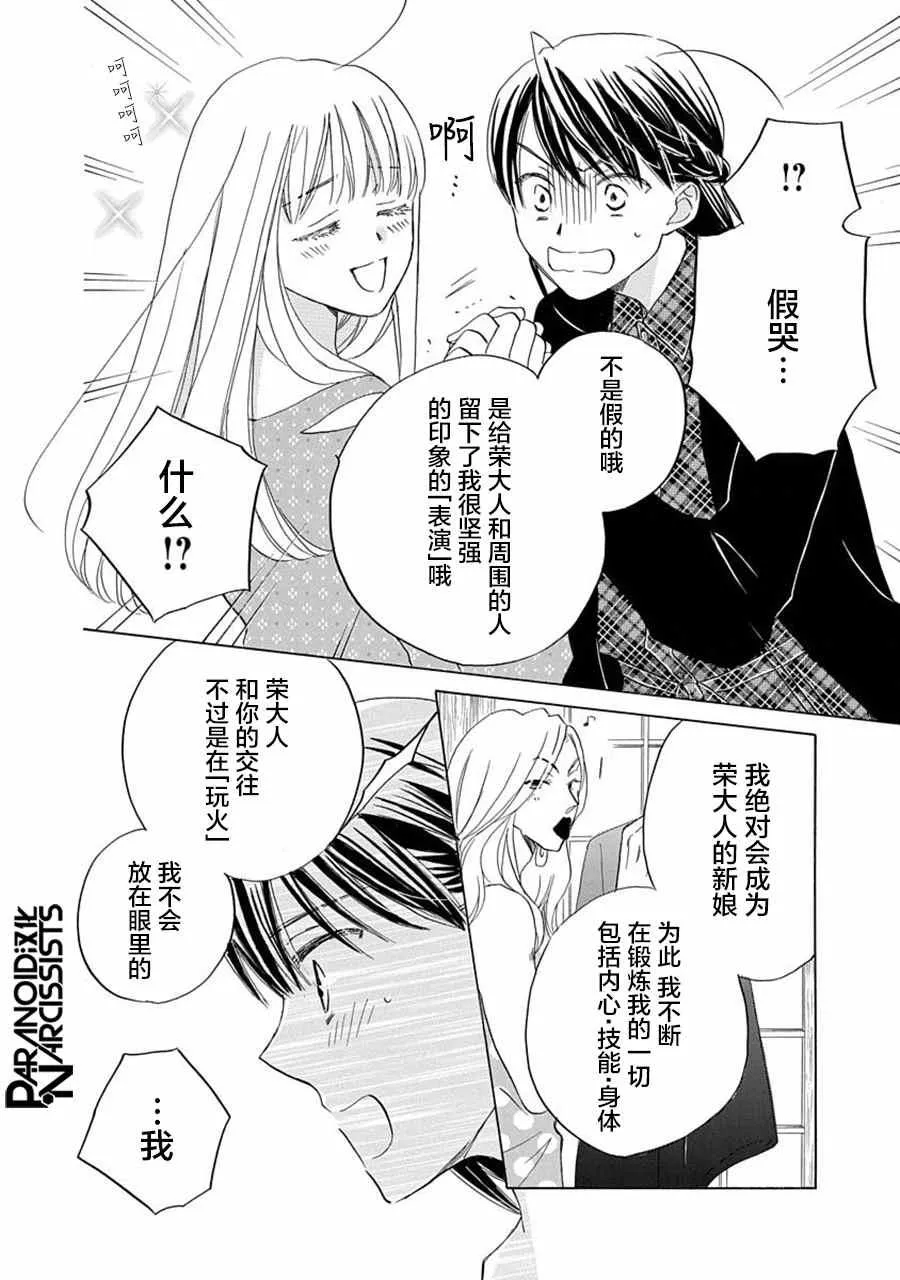 第18话 第14页