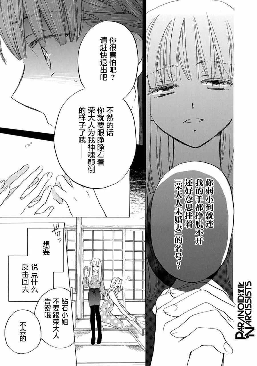 第18话 第15页