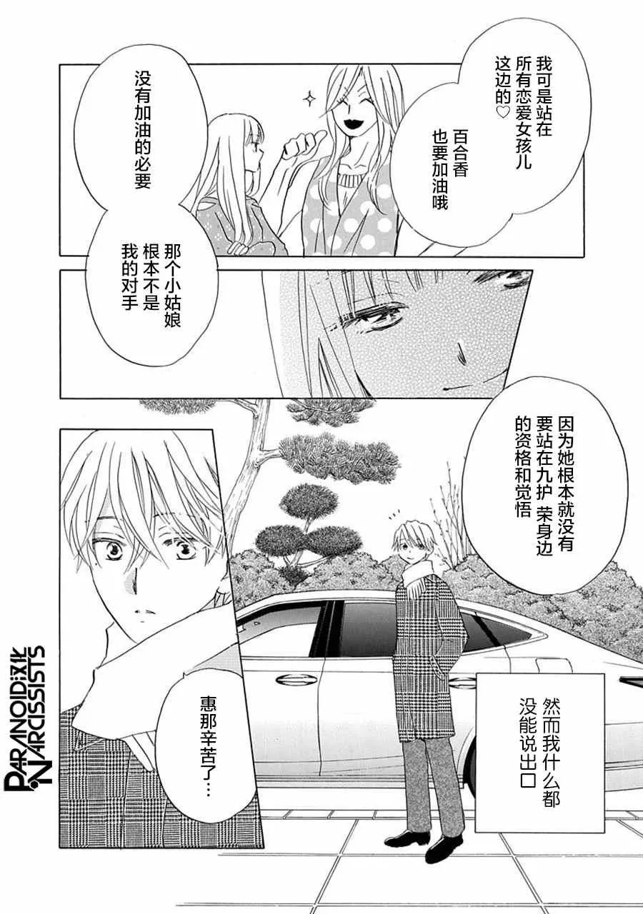 第18话 第16页