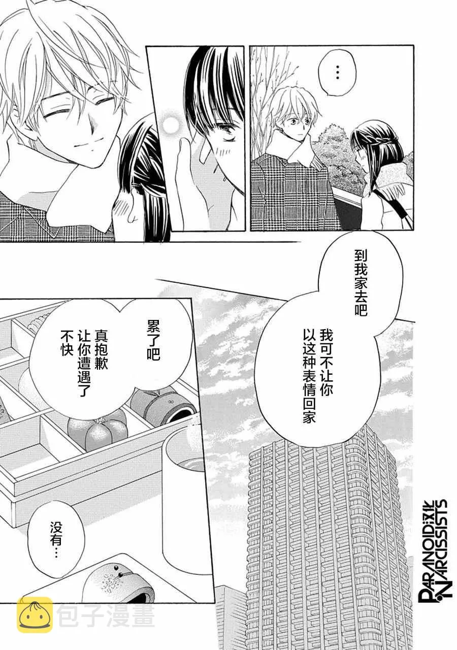 第18话 第17页