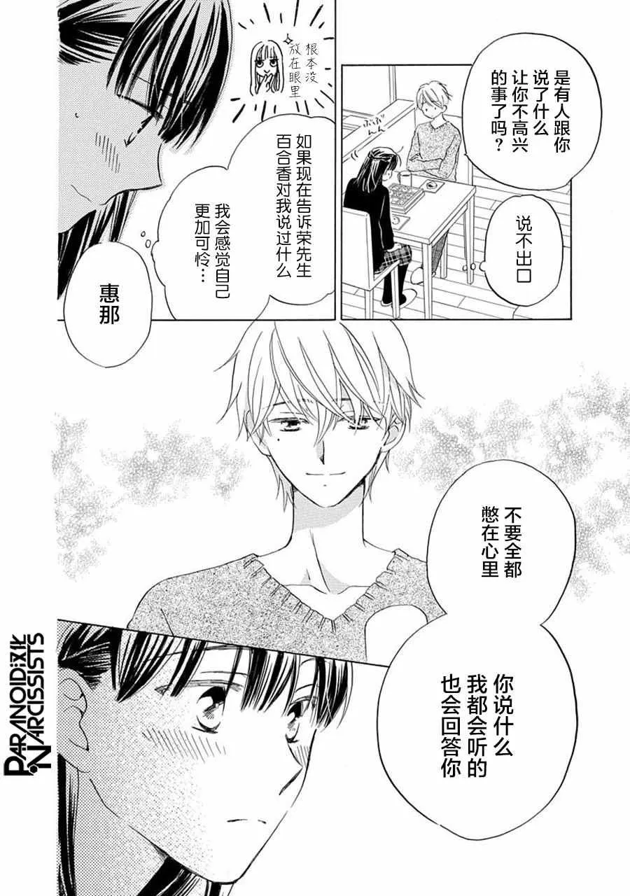 第18话 第18页