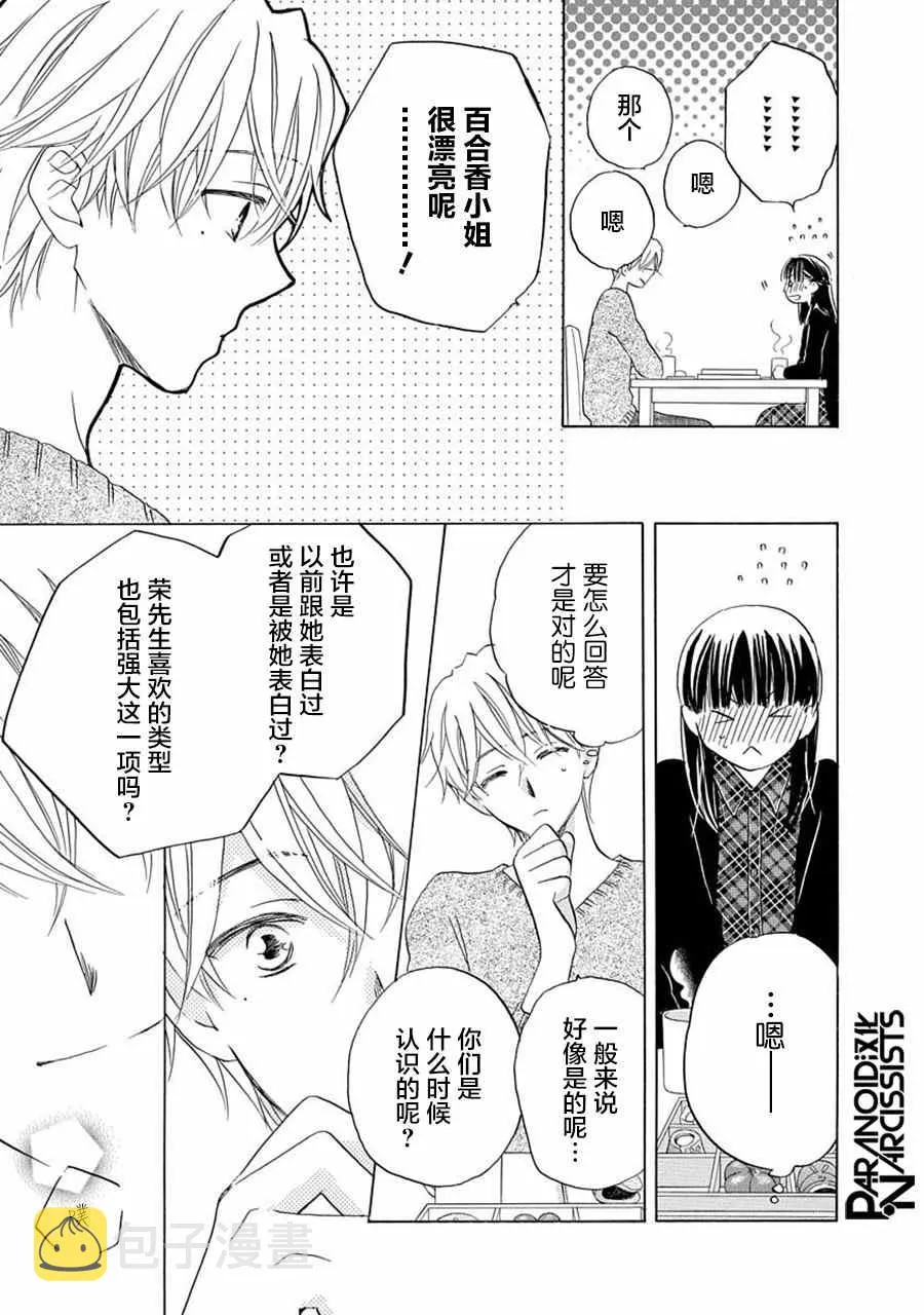 第18话 第19页
