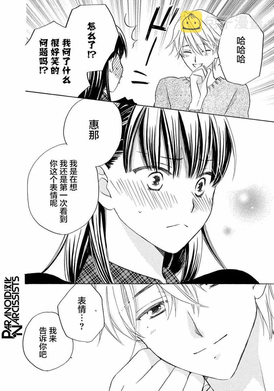 第18话 第20页