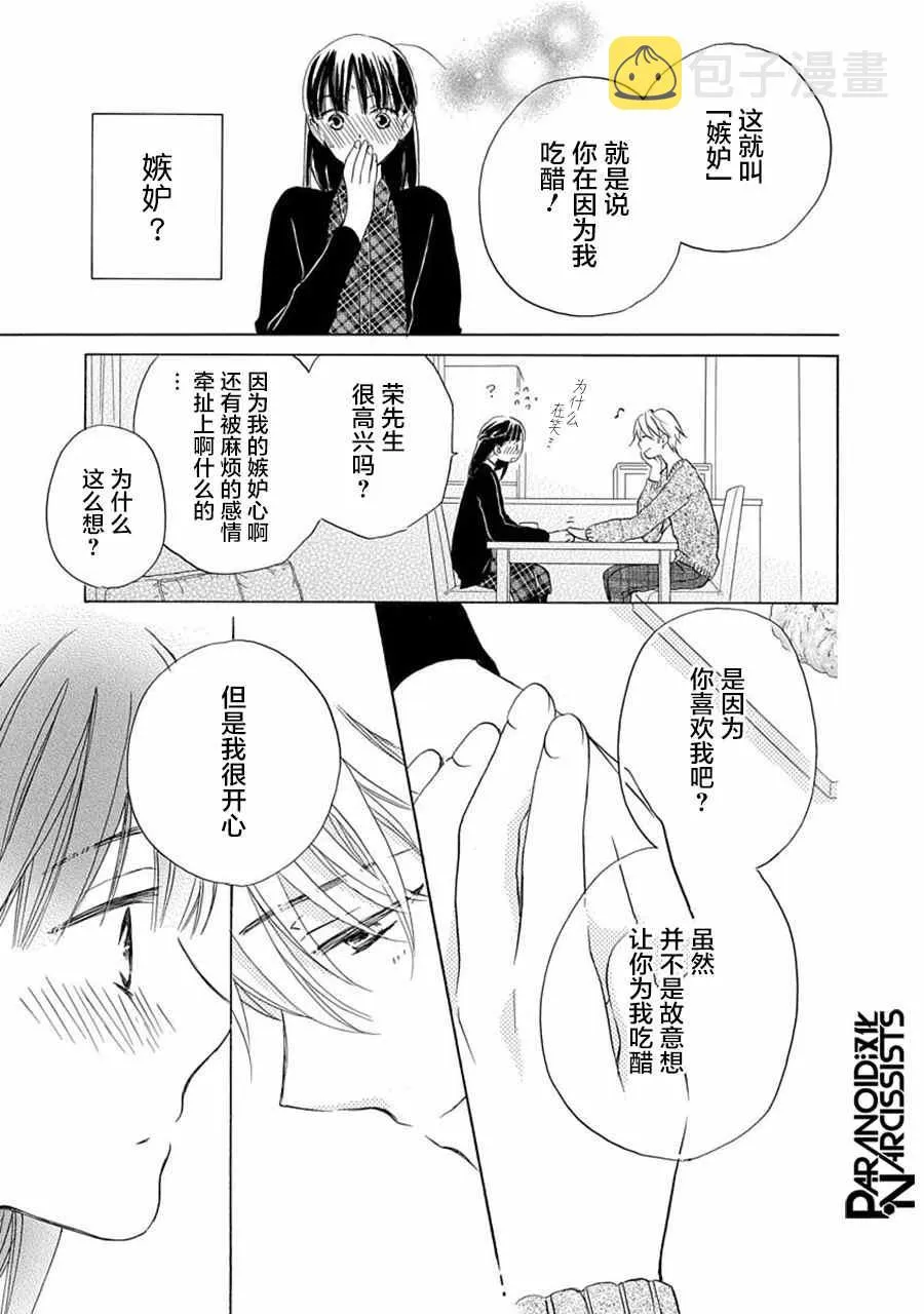 第18话 第21页