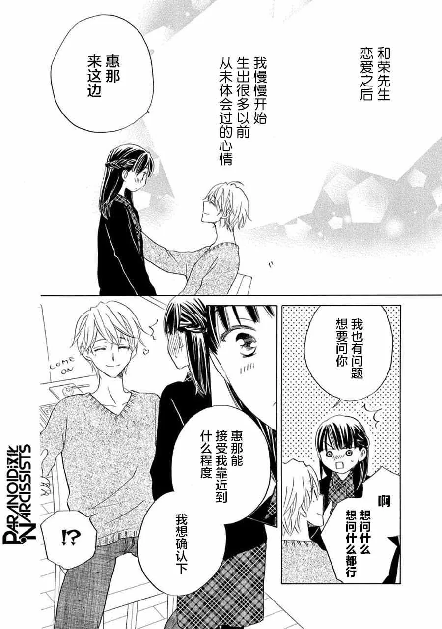 第18话 第22页