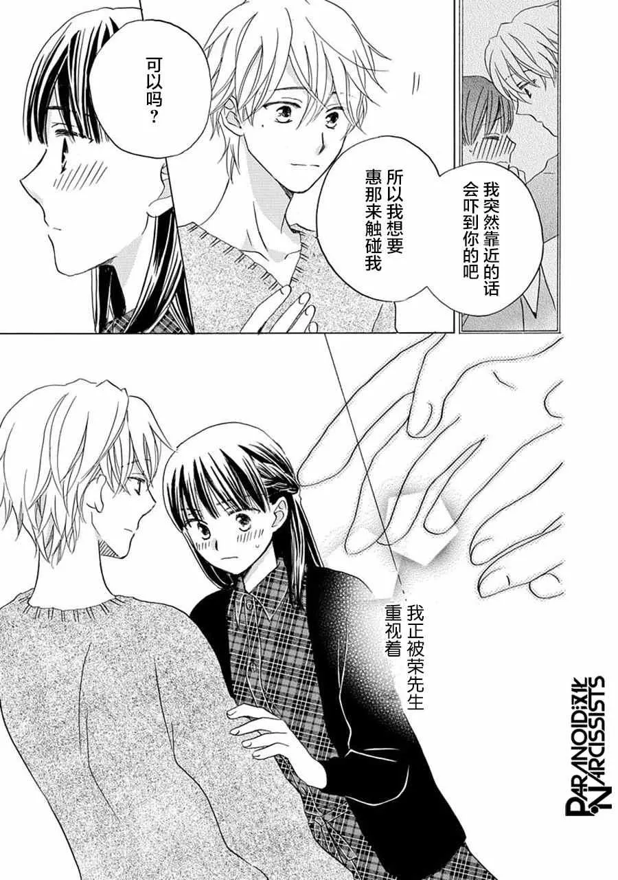第18话 第23页