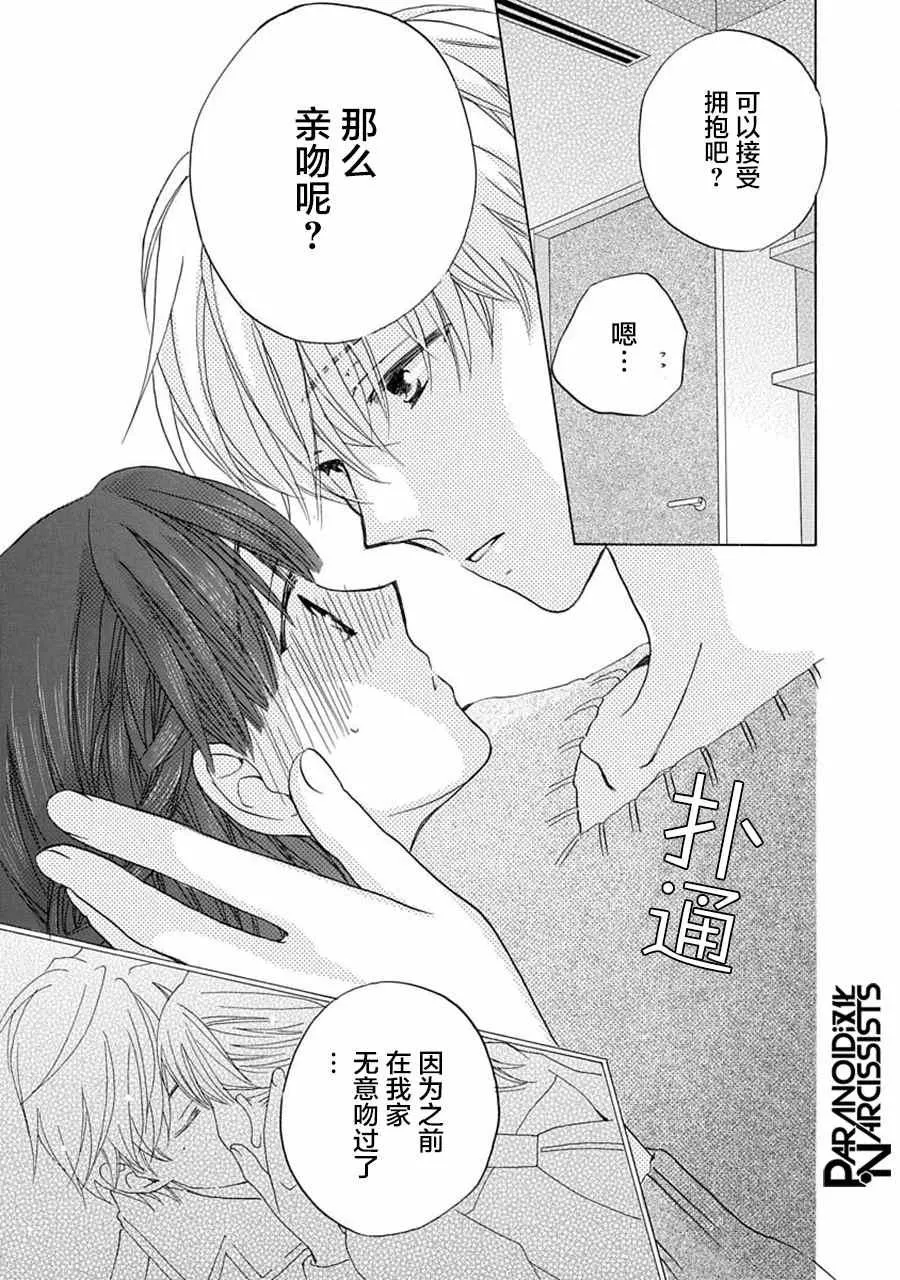 第18话 第25页