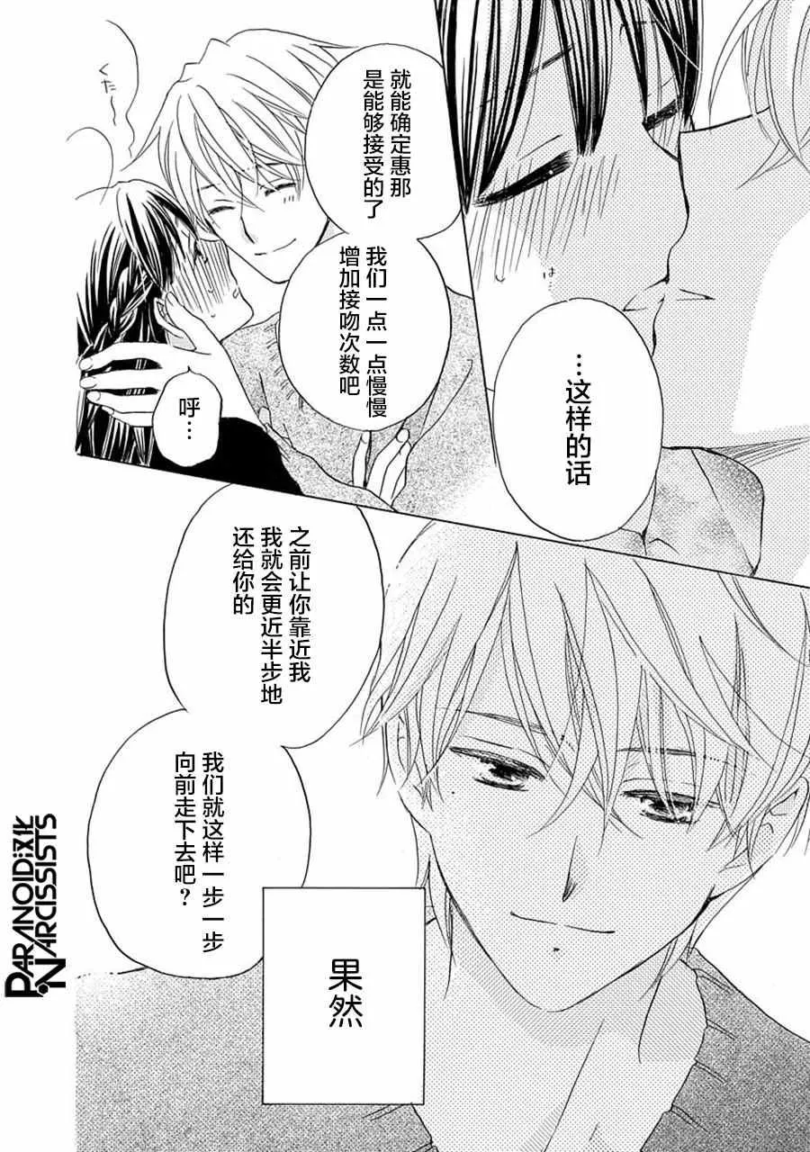 第18话 第28页