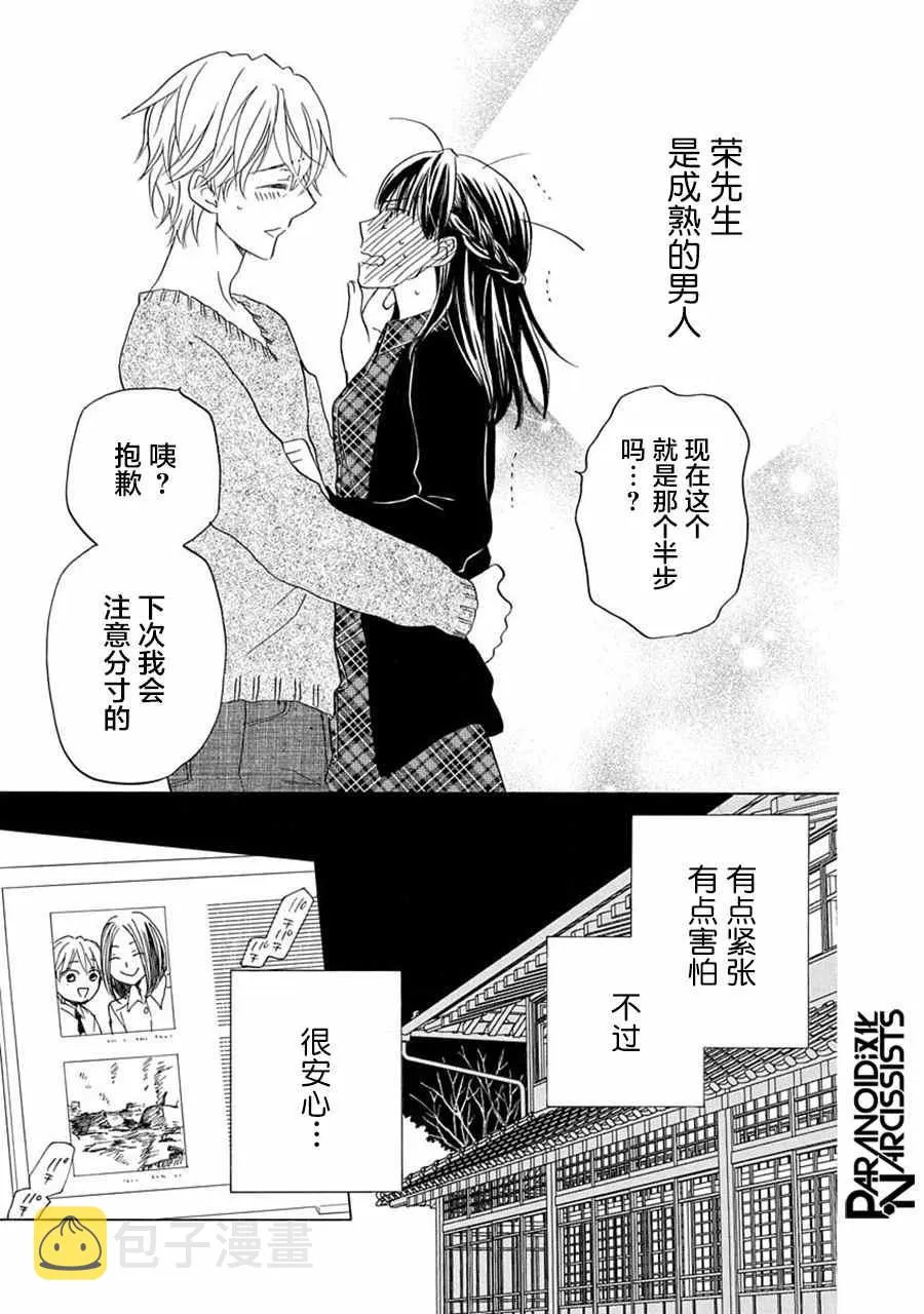第18话 第29页